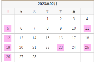 23年2月