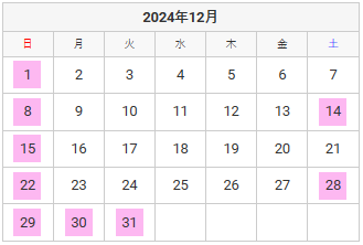 12月