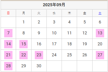 9月