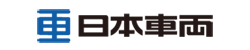日本車輌製造株式会社